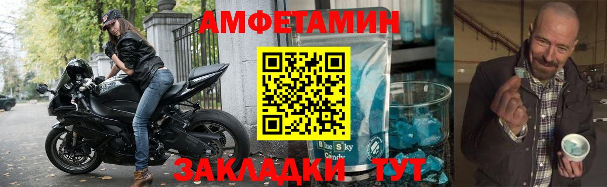 АМФЕТАМИН 97% Усть-Джегута