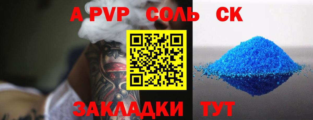 Альфа ПВП VHQ  A-PVP крисы CK  A-PVP кристаллы  Усть-Джегута  Вход с VPN 