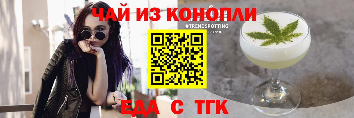 Печенье с ТГК марихуана  Вход с VPN  Усть-Джегута 