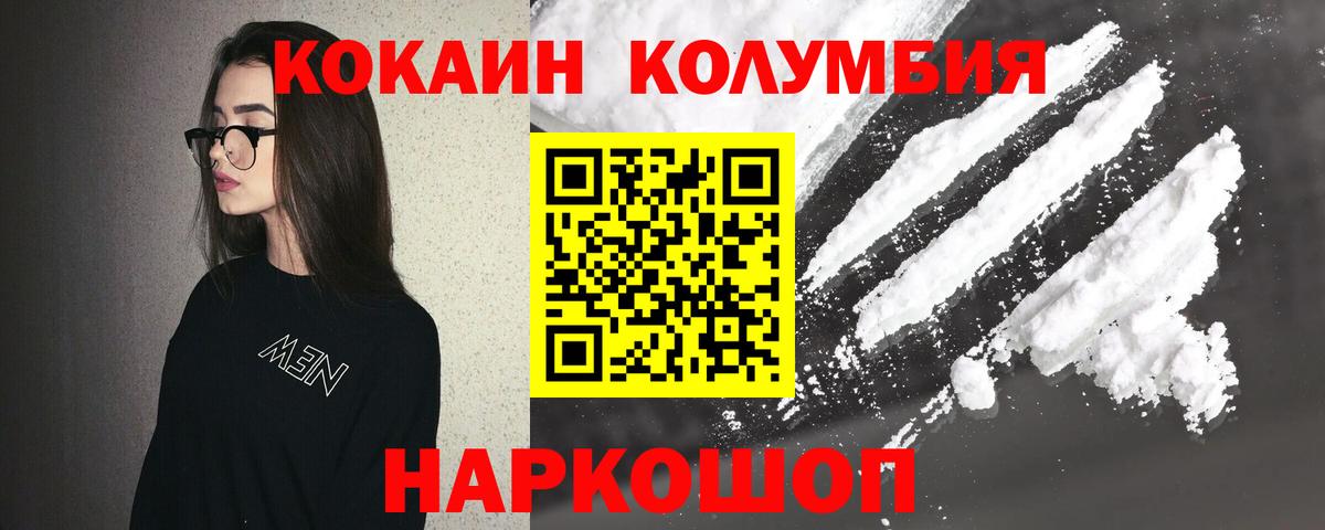 Cocaine 99% Усть-Джегута