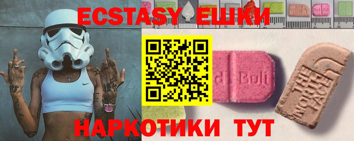 Экстази  Вход с VPN  Усть-Джегута  ЭКСТАЗИ mix  ЭКСТАЗИ mix 