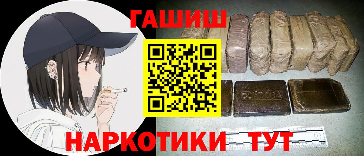 Гашиш  ГАШИШ Ice-O-Lator  Усть-Джегута  Вход с VPN  ГАШИШ Cannabis 