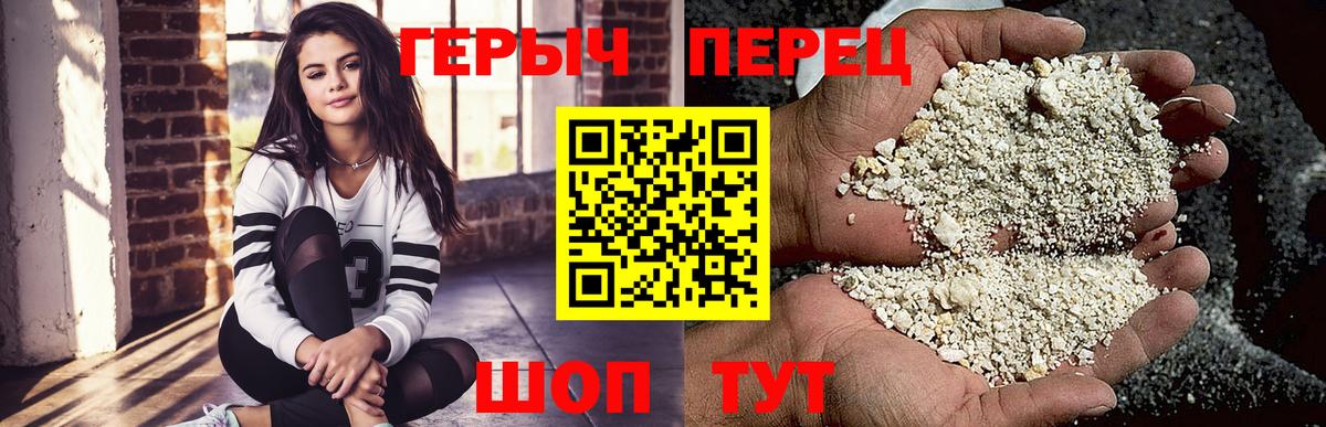 ГЕРОИН афганец Усть-Джегута