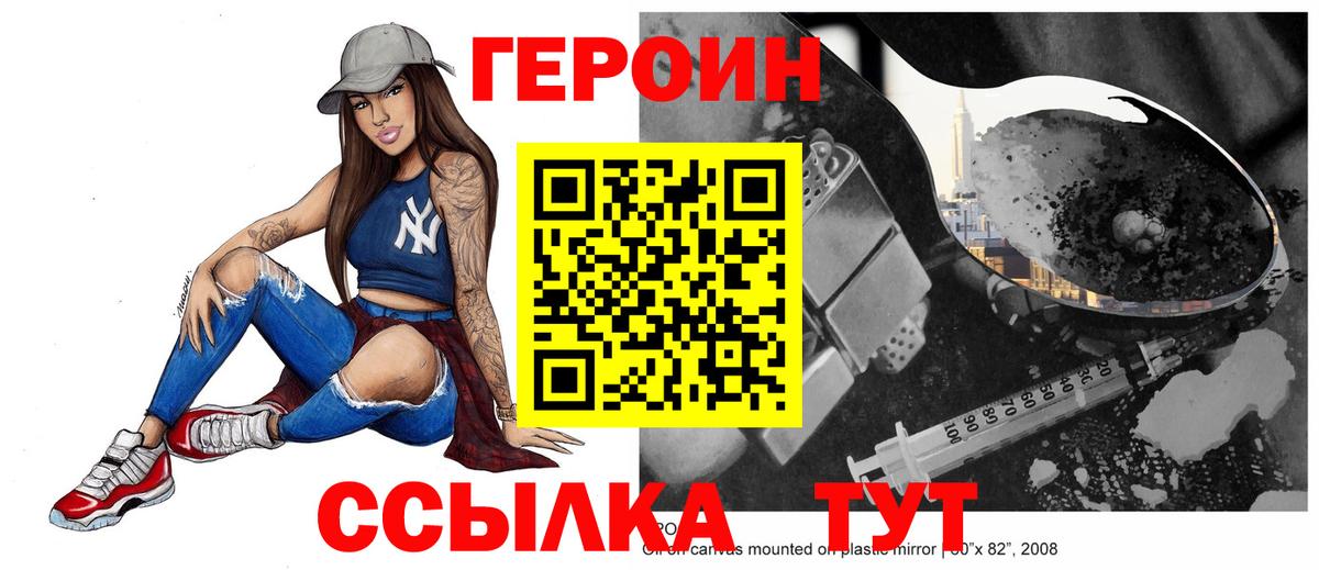 Усть-Джегута  Героин VHQ  Вход с VPN 
