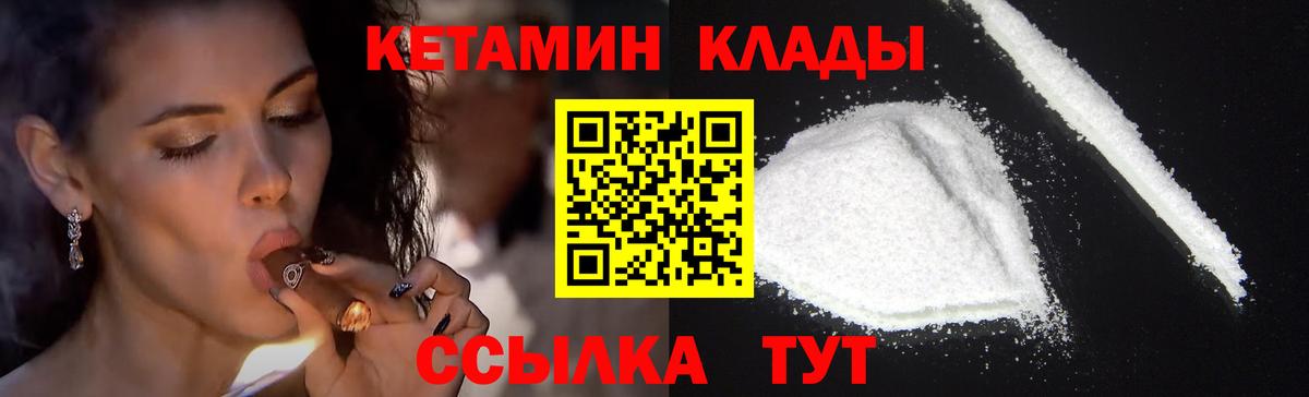 Усть-Джегута  Кетамин VHQ  Вход с VPN  КЕТАМИН ketamine 