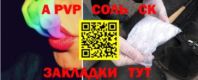 соль курить ск Канаш