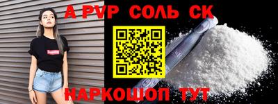 соль курить ск Канаш