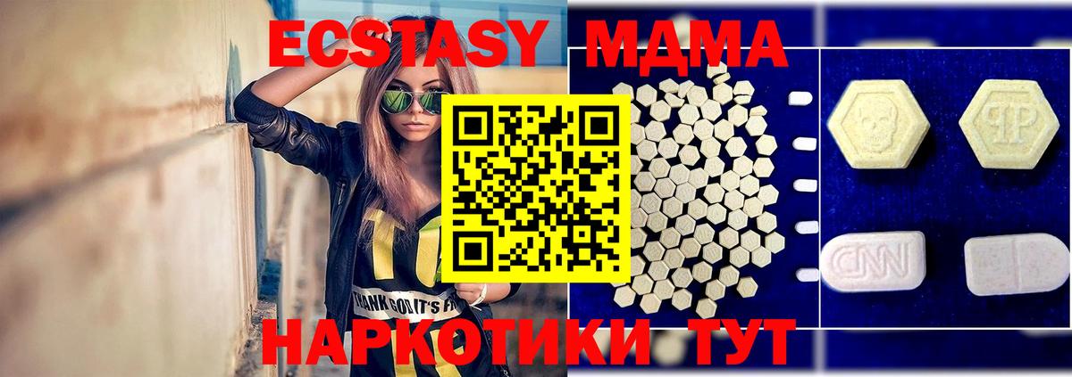 МДМА VHQ  MDMA VHQ  МДМА  Вход с VPN  Усть-Джегута 