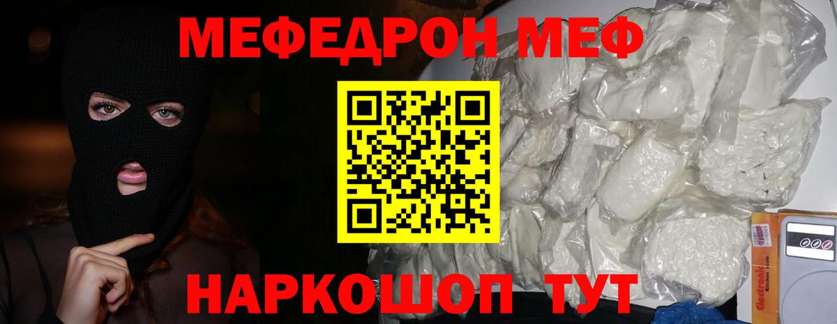 МЕФ Усть-Джегута