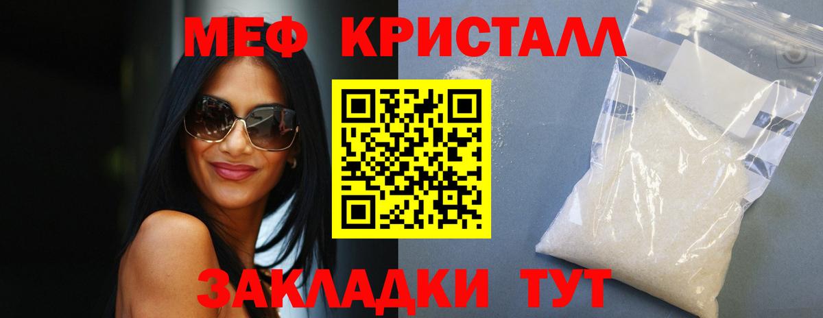МЕФ  Вход с VPN  МЯУ-МЯУ  Меф 4 MMC  Усть-Джегута  МЯУ-МЯУ мяу мяу 