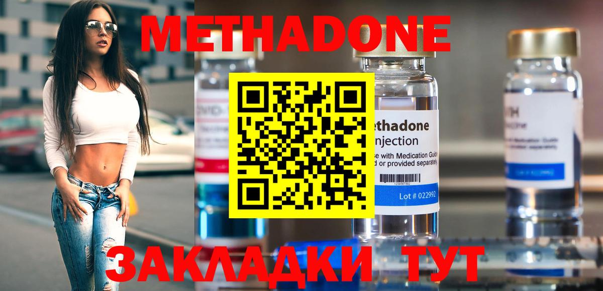 Метадон белоснежный Усть-Джегута