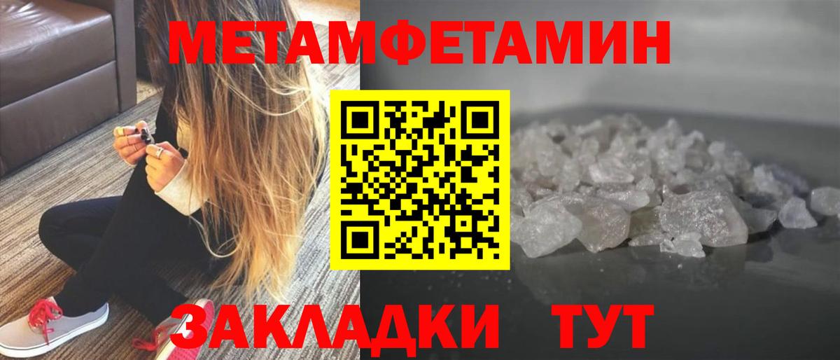 МЕТАМФЕТАМИН Декстрометамфетамин 99.9%  МЕТАМФЕТАМИН Декстрометамфетамин 99.9%  Вход с VPN  Усть-Джегута 