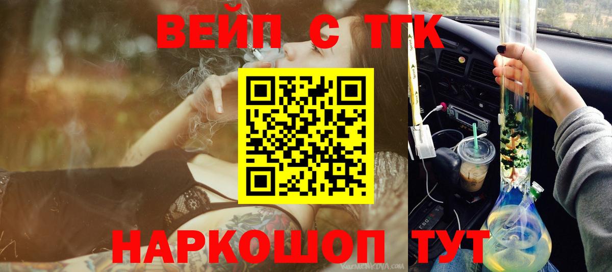Дистиллят ТГК Wax  Вход с VPN  Дистиллят ТГК гашишное масло  Усть-Джегута 